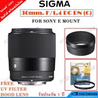 ราคา SIGMA LENS 30MM. F/1.4 DC DN (C) For SONY E MOUNT เลนส์ถ่ายคน หน้าชัด หลังละลาย แถม UV Filter รับประกัน 1 ปี (6210455584)