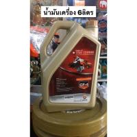 ราคา น้ำมันเครื่อง ตราช้าง คูโบต้า CF4 6ลิตร อะไหล่รถไถ kubota แทรกเตอร์ รถไถ นั่งขับ (8922802428)