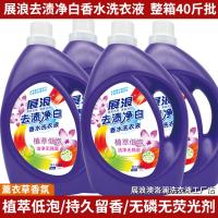 ราคา Zhanlang ลบคราบไวท์เทนนิ่งน้ําหอมน้ํายาซักผ้าน้ําหอม Lasting Phosphorus-Free Low Foam Family Pack 20 กก. One Piece ทั้งกล่องชุด (51000812207)