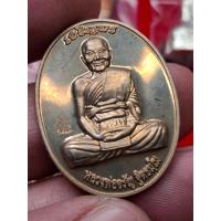 ราคา เหรียญหายห่วง หลวงพ่อจรัญ วัดอัมพวัน แยกชุดกรรมการ เนื้ออัลปาก้า สร้างน้อย ทันหลวงพ่อ ปี 2556 (26489192909)