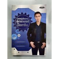 ราคา จากหนุ่มโรงงานสู่เทรดเดอร์มืออาชีพ (15891955452)