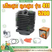 ราคา เสื้อสูบ โรบิ้น NB411 ขนาด 40 มม. เกรดดี ในชุดประกอบด้วย เสื้อสูบ ลูกสูบ แหวน สลัก คลิ๊ปล็อคสลัก เสื้อสูบ 411 RBC411 (29458683747)