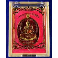 ราคา เหรียญพรหมวิหาร อายุยืน หลวงพ่อพัฒน์ วัดห้วยด้วน จ.นครสวรรค์ กระไหล่ทองลงยาสีแดง (6158236148)