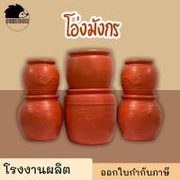 ราคา โอ่งมังกรพลาสติก หลายขนาด (15918137084)