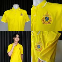 ราคา เสื้อโปโลสีเหลือง ปักตราสัญลักษณ์ 72 พรรษา (24226719470)