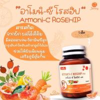 ราคา ส่งฟรี มีของแถม อาโมนิซีโรสฮิป Armoni-C Rosehip ของแท้(มีบัตรตัวแทน) (14786411490)