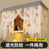 ราคา ❈♧◄ผ้าม่านกันยุง ม่านบังแสง เตียงนอนนักเรียน หอพัก ชั้นบน สองชั้น หญิง ผ้าม่านห้องนอน เตียงนอน ผ้าม่าน (16283657557)