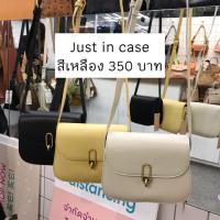 ราคา Just in case bag สีเหลือง (12150929081)