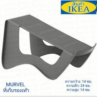 ราคา IKEA : ที่เก็บรองเท้า MURVEL (11293339323)