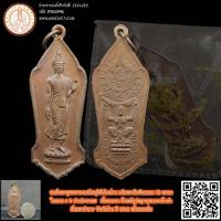 ราคา สมเด็จพระพุทธมหามงคลนันทบุรีศรีเมืองน่าน เฉลิมพระเกียรติครบรอบ 72 พรรษา ในหลวง ร 9 เนื้อทองแดง พุทธลีลาสวยงามมาก ด้าน... (22780653686)