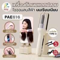 ราคา เครื่องตัดผมอัตโนมัติ 2-in-1 ปัตตาเลี่ยนตัดผมแตกปลาย ตัดผมมืออาชีพ เครื่องหนีบผม แก้ปัญหาผมแตกปลาย (44250637919)