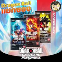 ราคา [Dragon Ball] Booster Pack Dragon Ball Super Card Game Fusion World (ภาษาญี่ปุ่น) (26007711481)