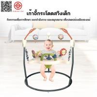 ราคา จั้มเปอร์เก้าอี้กิจกรรม 360 องศา Baby jumper กระโดด หมุนได้ เก้าอี้กิจกรรม หัดเดิน Playground (17899679997)
