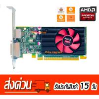 ราคา AMD Radeon R5 430 2G D3มีให้เลือกใส่เคสนอน,เคสสูง(box13) (19995381263)
