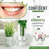 ราคา ยาสีฟันคอนฟิเดนท์จบทุกปัญหาในช่องปาก (7186678771)