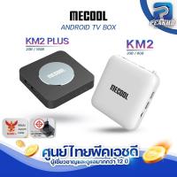 ราคา [ศูนย์ไทย 1 ปี PEAKHD] กล่องทีวี MECOOL KM2 และ KM2 Plus รุ่นใหม่รองรับ Netflix 4K และ DISNEYPLUS ! 4K Android tv box (3994621656)
