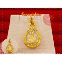 ราคา จี้พระหลวงพ่อโสธร (เท่าเหรียญ2บาททรงหยดน้ำ)หุ้มทองแท้ทองไมครอน กรอบกันน้ำคุ้มครองรักษา (5059108515)