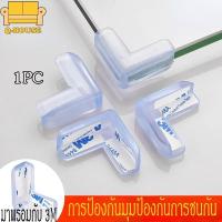 ราคา Cod Cod Cod Cod Cod ยางซิลิโคน กันกระแทก ป้องกันการสั่นสะเทือน สําหรับมุมโต๊ะ 1 ชิ้น (23836566963)