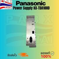 ราคา Power Supply สำหรับตู้สาขาโทรศัพท์ KX-TDA100D Panasonic มือสองมีรับประกันสินค้า ออกใบกำกับภาษีได้ (29051464291)