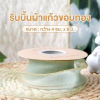 ราคา FSF0012-FSF0013 ริบบิ้นโปรงผ้ายึกยัก ริบบิ้นผ้าแก้วขอบทอง ริบบิ้นตกแต่ง (43568197585)