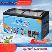 ราคา ตู้แช่แข็งแนวนอน ตู้โชว์แช่เย็น ตู้แช่ไอศกรีม ตู้แช่แข็งเชิงพาณิชย์ ความจุสูง ตู้เก็บความสดแบบโค้ง ประตูกระจก (44654507279)
