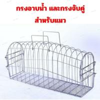 ราคา กรงสำหรับอาบน้ำแมว กรงเป่าขนแมว และจับคู่แมว กรงอาบน้ำแมว กรงจับคู่แมว (สีดำ/สีระเบิด) (7853660311)