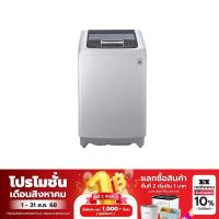 ราคา LG เครื่องซักผ้าฝาบน Smart Inverter 9 กก. รุ่น T2109VSPM (22778463630)