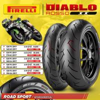 ราคา ยาง Pirelli Diablo Rosso II ยางบิ๊กไบค์ยอดฮิตเนื้อยางทนทาน ใช้งานได้ยาวนาน (24364799645)