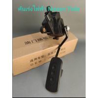 ราคา ตัวคันเร่งไฟฟ้า Nissan Tiida (12662677780)