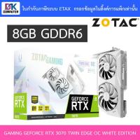 ราคา ZOTAC VGA (การ์ดแสดงผล) GAMING GEFORCE RTX 3070 TWIN EDGE OC WHITE EDITION - 8GB GDDR6 (ZT-A30700J-10P) (3183099999)