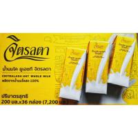 ราคา นมจิตรลดา นมโค ยูเอชที รสจืด ปริมาตรสุทธิ 200 ml. * 36 กล่อง (15199006682)