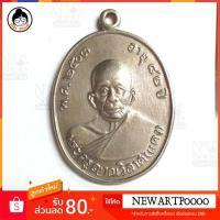ราคา เหรียญหลวงพ่อแดง เนื้ออัลปาก้า ปี 2503 (3101580882)