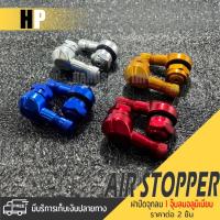 ราคา จุ๊บลมยาง จุกเติมลม อลูมิเนียม จุ๊บลมแต่ง จุ๊บลมงอ 90 องศา จุ๊บลมตัวแอล 1 คู่ มี 5 สี | สำหรับ มอไซค์ อะไหล่เเต่ง (10762204924)