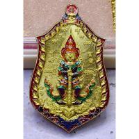 ราคา เหรียญ ท้าวเวสสุวรรณ (รุ่น รวยปลดหนี้) หลวงพ่อพัฒน์ ปุญญกาโม - วัดห้วยด้วน จ.นครสวรรค์ 2565 (51055415174)