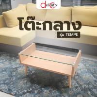 ราคา GlobalHouse DELICATO โต๊ะกลาง ขนาด 80x43x41ซม. รุ่น TEMPE สีไม้ธรรมชาติ สินค้าของแท้คุณภาพดี (18793091245)