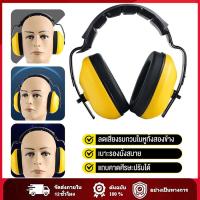 ราคา ที่ครอบหูลดเสียง ยามาดะ รุ่น EM301B แบบครอบหู ลดเสียง ของแท้ 100% Ear Muff (45956751524)