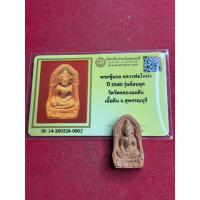 ราคา พระแท้ หลวงพ่อโหน่ง วัดคลองมะดัน พระซุ้มกอ พิมพ์ย้อนยุค ปี 2540 เนื้อดิน พร้อมบัตรรับรองพระแท้ มีเก็บเงินปลายทาง (48306508088)