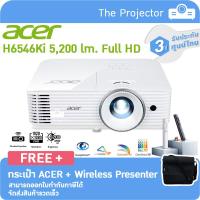 ราคา Projector ACER H6546Ki , Home Entertainment ( 5,200 lm. FULL HD ) แถมฟรี กระเป๋า+Wireless presenter (27504235275)