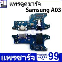 ราคา ชุดชาร์จ USB แท่นชาร์จ Samsung Galaxy A03 อุปกรณ์เสริมของแท้ Samsung Galaxy A03 แท่นชาร์จ (28254930257)