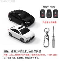 ราคา 【2012 -2025】 เหมาะสำหรับฝาครอบกุญแจ Toyota Ralink Zhilingniao รถโมเดลกุญแจเกราะป้องกันหัวเข็มขัดพร้ (54052462168)