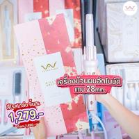 ราคา Vivid&Vogueใหม่ AI เครื่องม้วนผมอัตโนมัติ +หวีผม แกนม้วนผม28MM (มือ2) ส่งฟรี (23577011118)