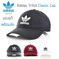 ราคา หมวก Adidas Original ของแท้ พร้อมส่ง มาพร้อมป้าย Tag และถุงใส่ หมวกแก๊ป ของแท้ แน่นอน 100 % (2786803853)
