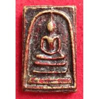 ราคา พระสมเด็จวัดระฆังพิมพ์ใหญ่ เกศทะลุซุ้ม เนื้อโลหะลงรักชาติแดง (20040103138)