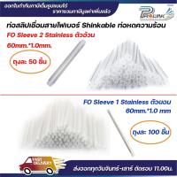 ราคา สลิปไฟเบอร์ แบบผอม / แบบอ้วน เชื่อมสาย ไฟเบอร์ออฟติก ท่อ fusion splice protector sleeve (22506339923)