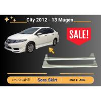 ราคา สเกิร์ตรถ - Honda City ปี 2012 - 2013 Mugen (40207961217)