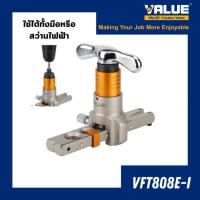 ราคา ชุดบานแฟร์ ลูกเบี้ยว-ใช้สว่านขัน ยี่ห้อ VALUE รุ่น VFT-808E-I แบบมีตัวล็อกกะระยะท่อ (29937088476)