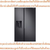 ราคา SAMSUNGตู้เย็นไซด์บายไซด์22.4คิวRS64R5131B4/STสินค้าใหม่ๆต้องสั่งเบิกจากศูนย์แท้ๆ100%PREORDERฟรีSOUNDBARลำโพงบูลทูธพกพา (52103984777)