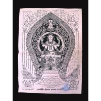 ราคา ผ้าประเจียด นารายณ์มหาจักรพรรดิ หลวงปู่เปลื้อง วัดลาดยาว จ.นครสวรรค์ (44600216848)