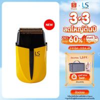 ราคา [NEW] LESASHA เครื่องโกนหนวดไฟฟ้าแบบหัวฟอยล์ ULTIMATE ELECTRIC DUAL FOIL SHAVER 10LS00415 (27239585762)