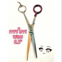 ราคา กรรไกรซอยผม กรรไกรฟันปลา ขนาด 6.5 นิ้ว Wing (7528608982)
